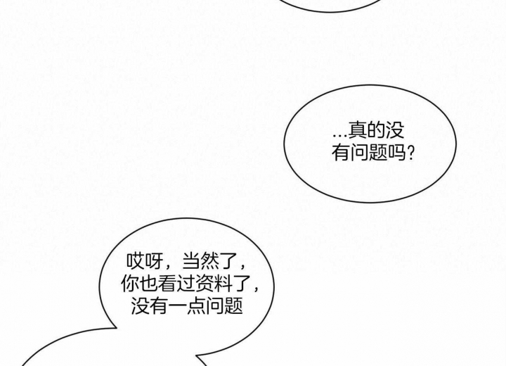 《无边囚笼 》漫画最新章节第92话免费下拉式在线观看章节第【43】张图片