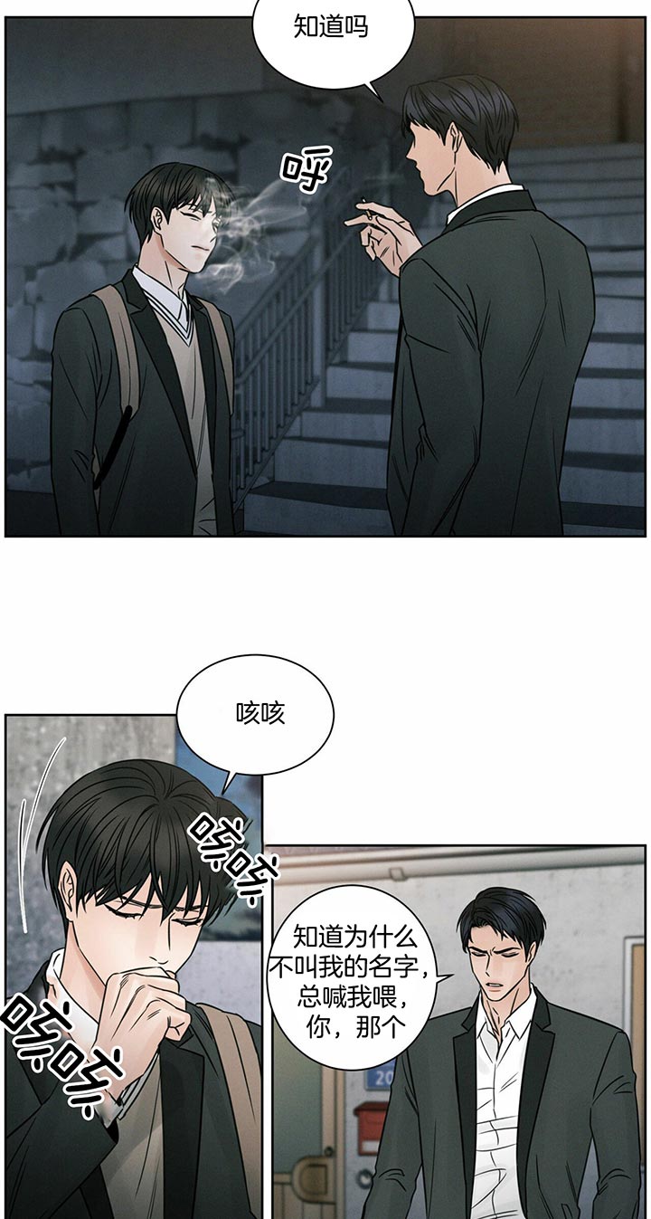 《无边囚笼 》漫画最新章节第17话免费下拉式在线观看章节第【10】张图片