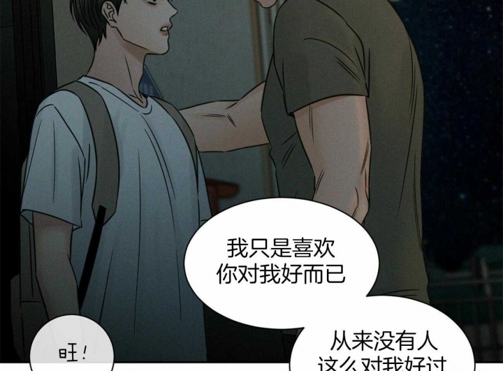 《无边囚笼 》漫画最新章节第87话免费下拉式在线观看章节第【44】张图片