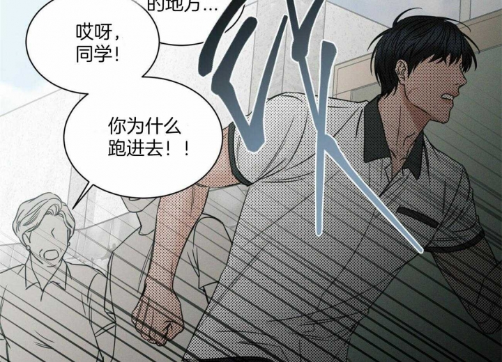 《无边囚笼 》漫画最新章节第92话免费下拉式在线观看章节第【46】张图片