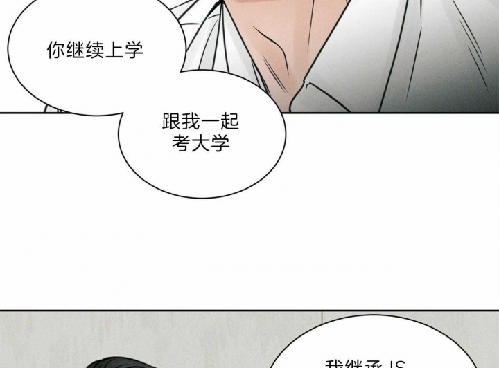 《无边囚笼 》漫画最新章节第56话免费下拉式在线观看章节第【39】张图片