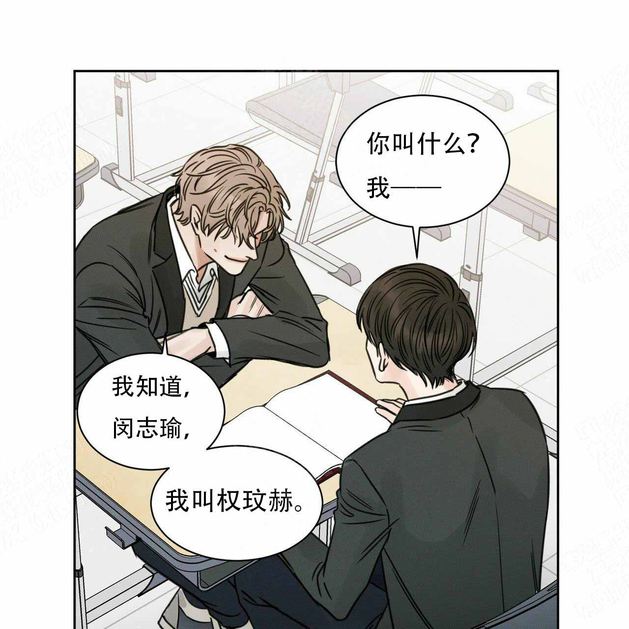 《无边囚笼 》漫画最新章节第7话免费下拉式在线观看章节第【6】张图片