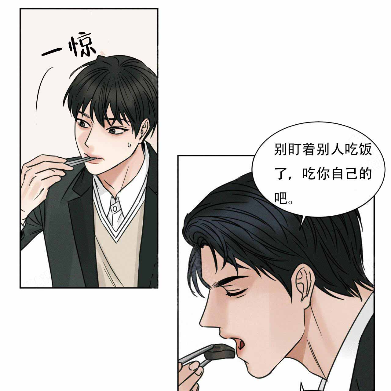 《无边囚笼 》漫画最新章节第5话免费下拉式在线观看章节第【32】张图片