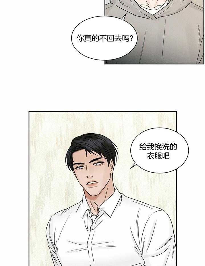 《无边囚笼 》漫画最新章节第44话免费下拉式在线观看章节第【8】张图片