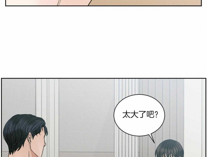 《无边囚笼 》漫画最新章节第98话免费下拉式在线观看章节第【27】张图片