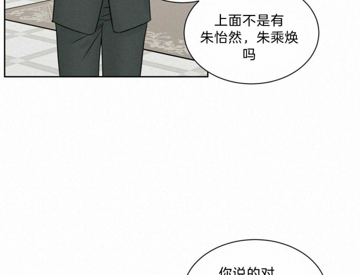 《无边囚笼 》漫画最新章节第80话免费下拉式在线观看章节第【22】张图片