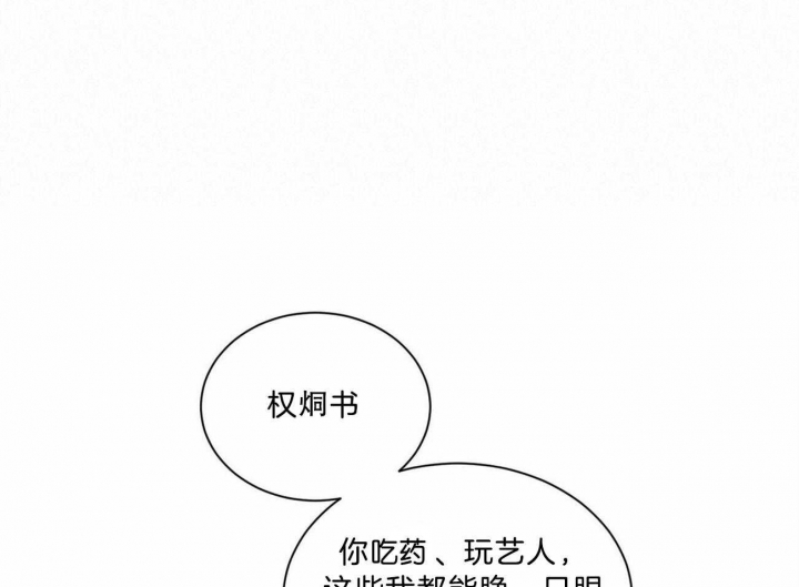 《无边囚笼 》漫画最新章节第79话免费下拉式在线观看章节第【21】张图片