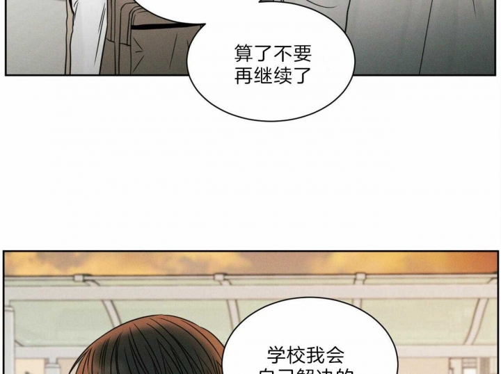 《无边囚笼 》漫画最新章节第56话免费下拉式在线观看章节第【20】张图片