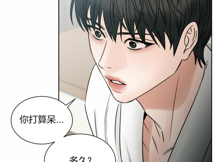 《无边囚笼 》漫画最新章节第97话免费下拉式在线观看章节第【44】张图片