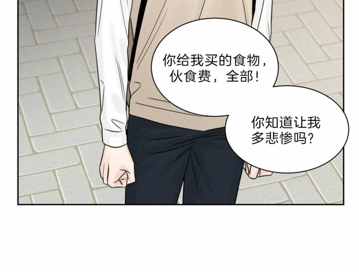 《无边囚笼 》漫画最新章节第55话免费下拉式在线观看章节第【35】张图片