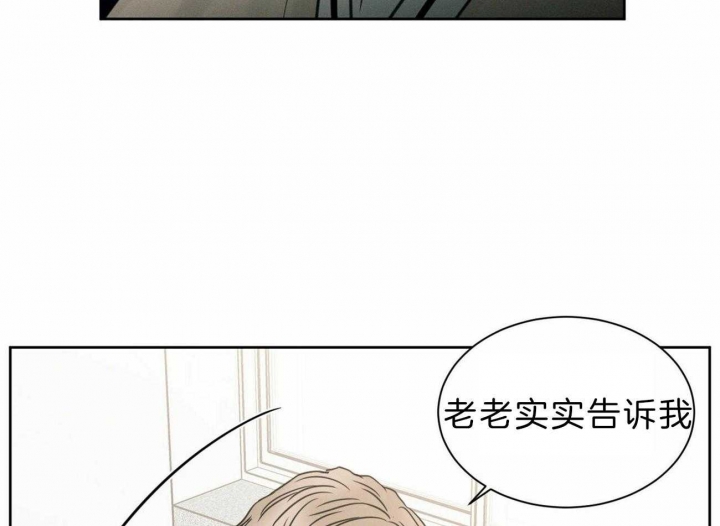 《无边囚笼 》漫画最新章节第73话免费下拉式在线观看章节第【33】张图片