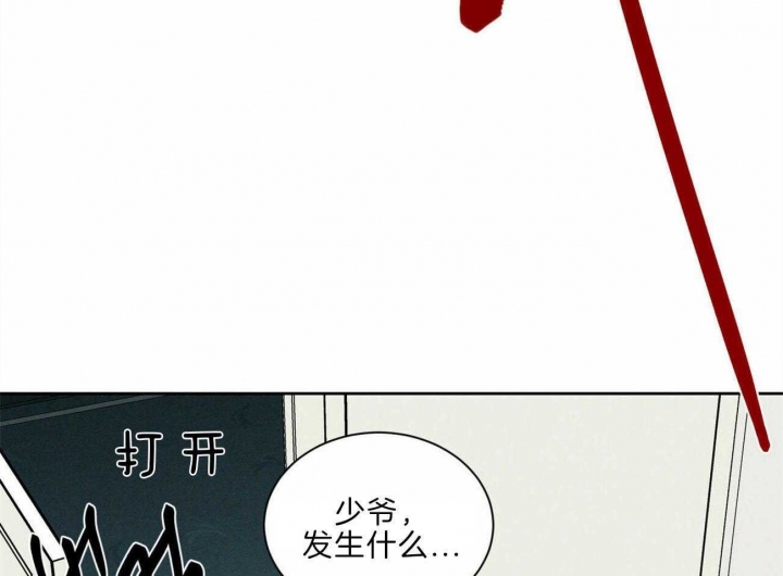 《无边囚笼 》漫画最新章节第78话免费下拉式在线观看章节第【74】张图片