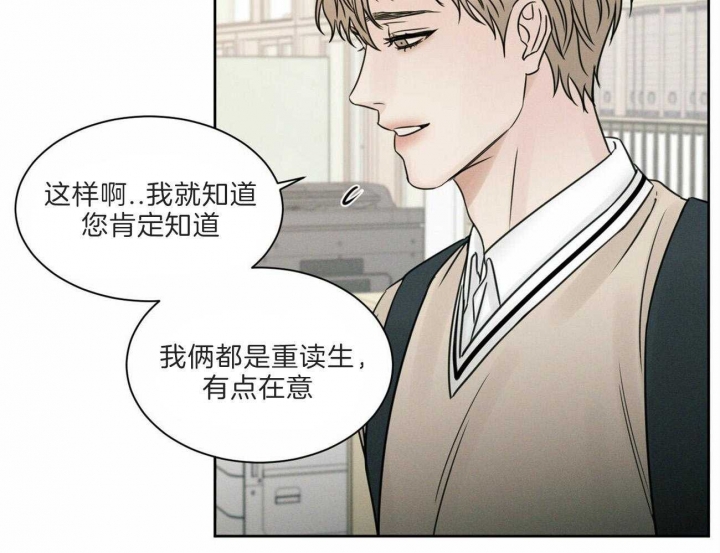 《无边囚笼 》漫画最新章节第58话免费下拉式在线观看章节第【15】张图片