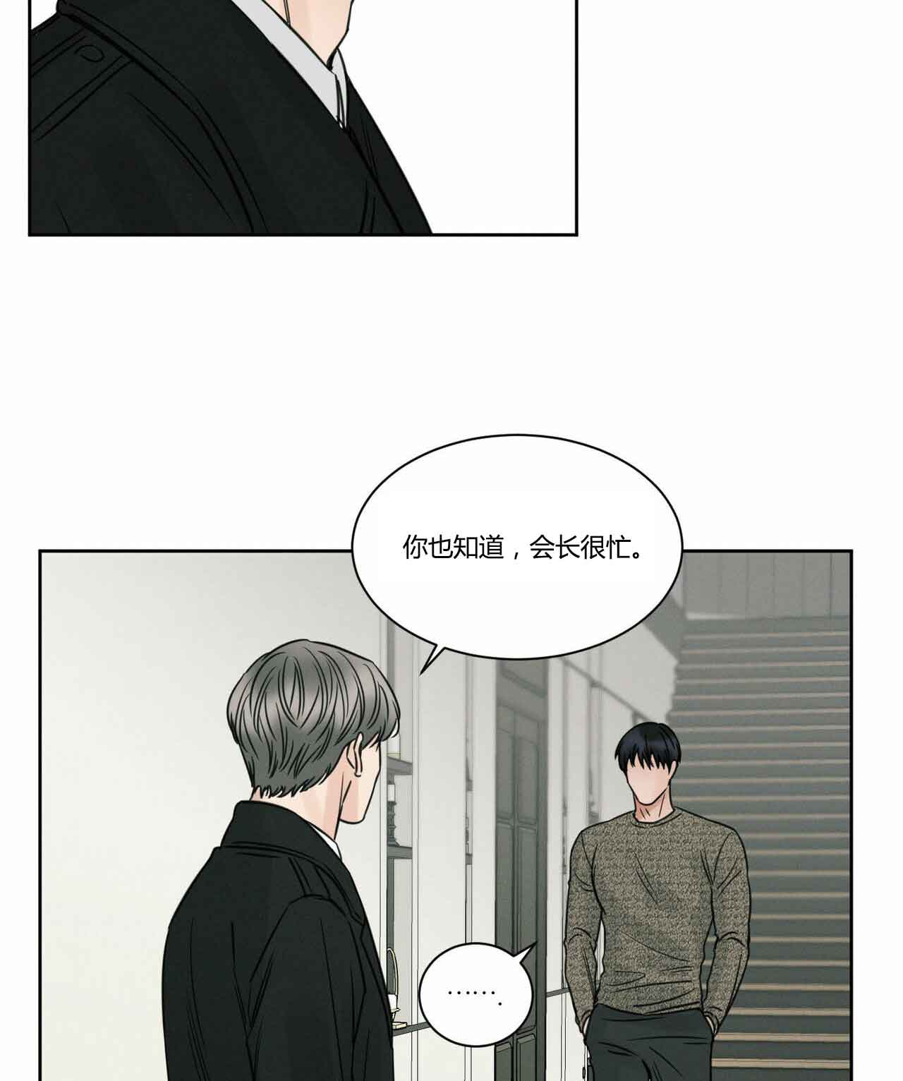 《无边囚笼 》漫画最新章节第12话免费下拉式在线观看章节第【22】张图片