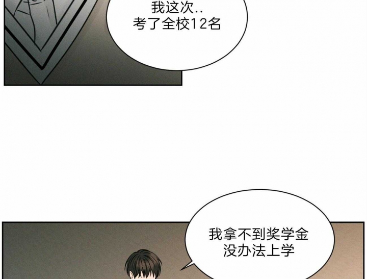 《无边囚笼 》漫画最新章节第55话免费下拉式在线观看章节第【21】张图片