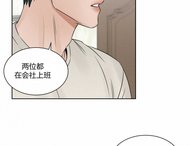 《无边囚笼 》漫画最新章节第52话免费下拉式在线观看章节第【2】张图片