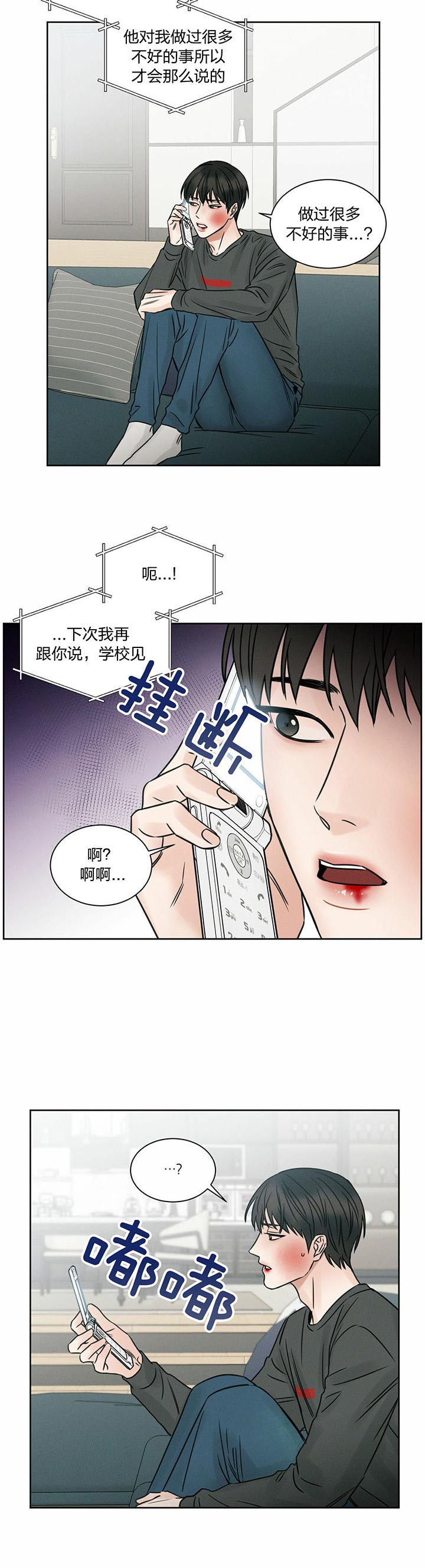 《无边囚笼 》漫画最新章节第26话免费下拉式在线观看章节第【11】张图片