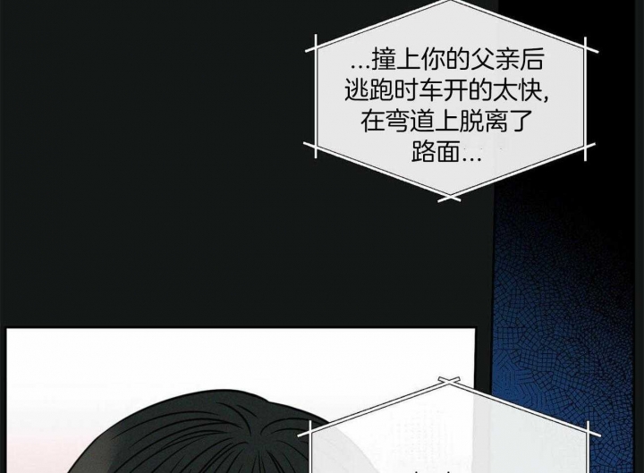 《无边囚笼 》漫画最新章节第83话免费下拉式在线观看章节第【28】张图片