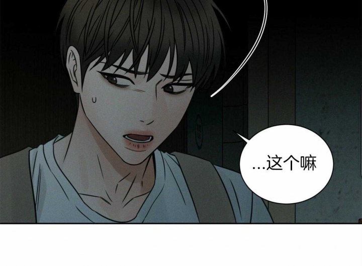 《无边囚笼 》漫画最新章节第88话免费下拉式在线观看章节第【16】张图片