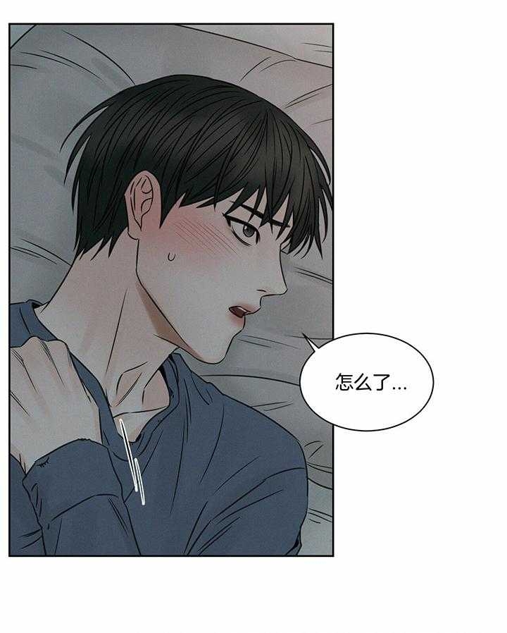 《无边囚笼 》漫画最新章节第45话免费下拉式在线观看章节第【29】张图片