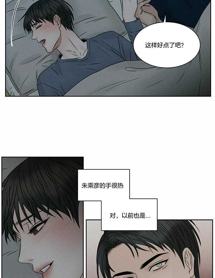 《无边囚笼 》漫画最新章节第45话免费下拉式在线观看章节第【20】张图片