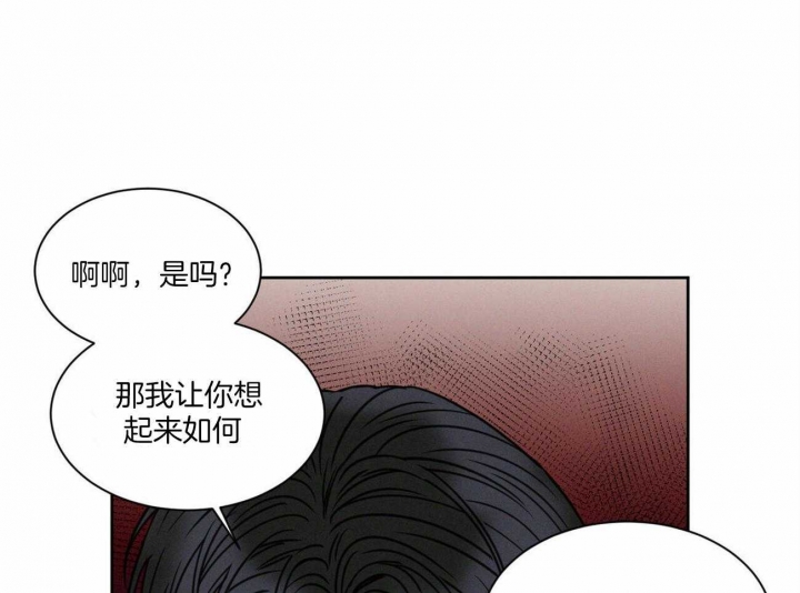 《无边囚笼 》漫画最新章节第94话免费下拉式在线观看章节第【44】张图片