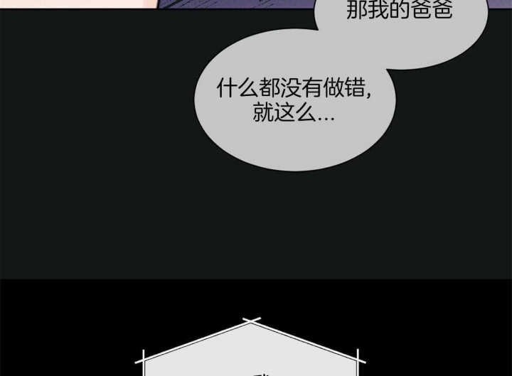 《无边囚笼 》漫画最新章节第83话免费下拉式在线观看章节第【37】张图片