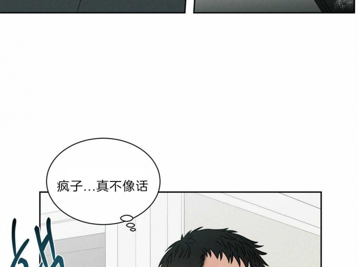 《无边囚笼 》漫画最新章节第78话免费下拉式在线观看章节第【24】张图片