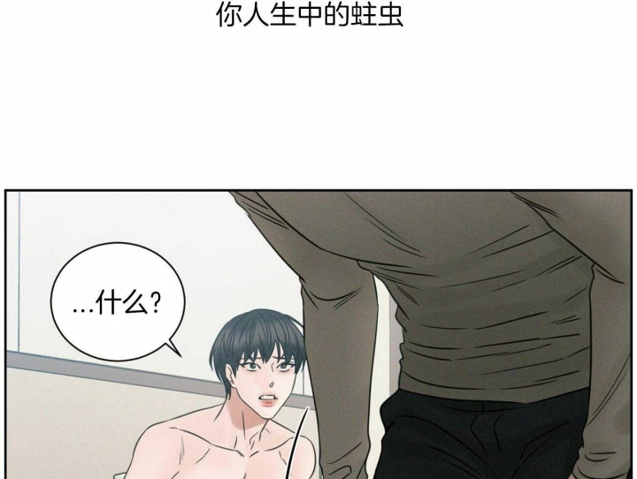 《无边囚笼 》漫画最新章节第96话免费下拉式在线观看章节第【42】张图片