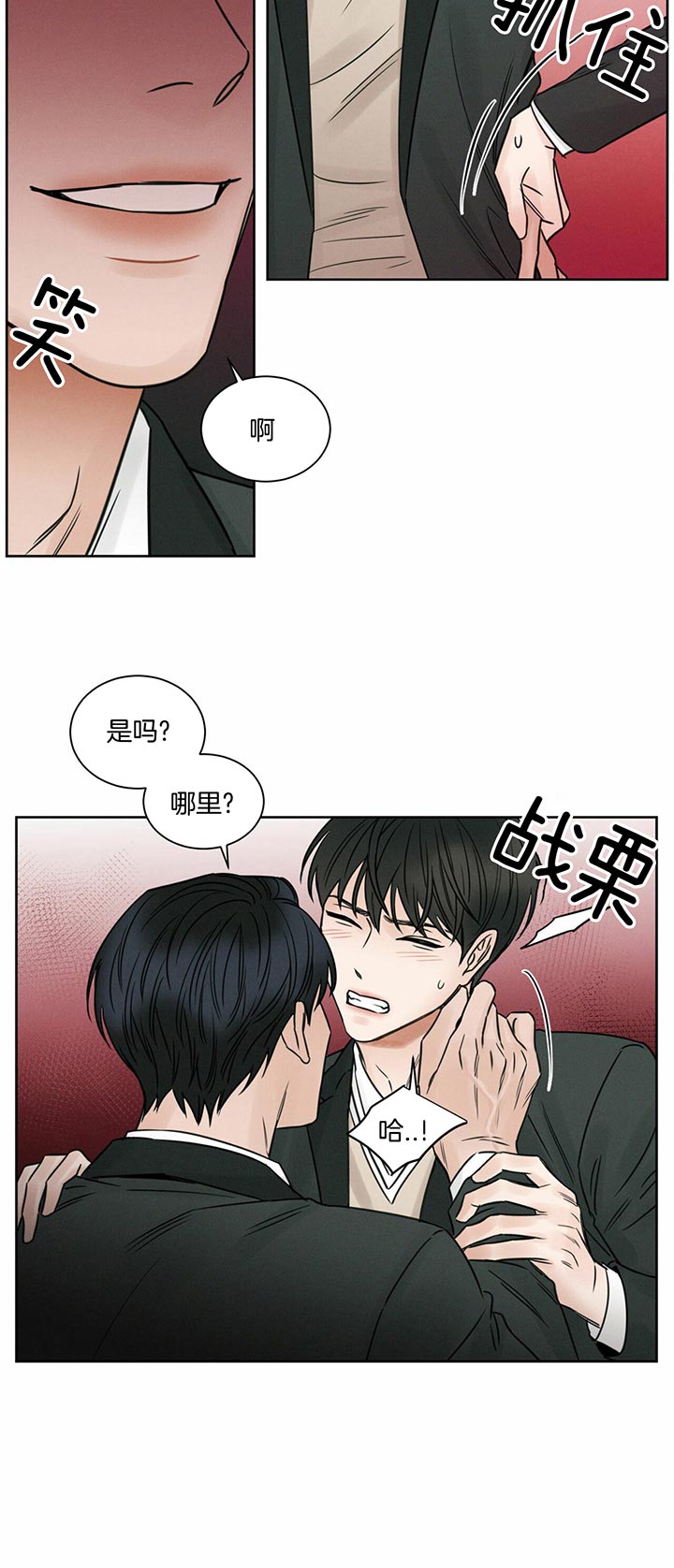 《无边囚笼 》漫画最新章节第19话免费下拉式在线观看章节第【9】张图片