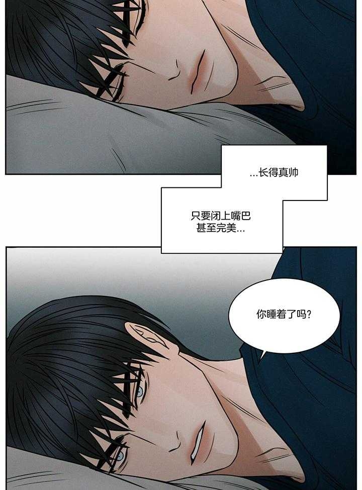 《无边囚笼 》漫画最新章节第45话免费下拉式在线观看章节第【13】张图片