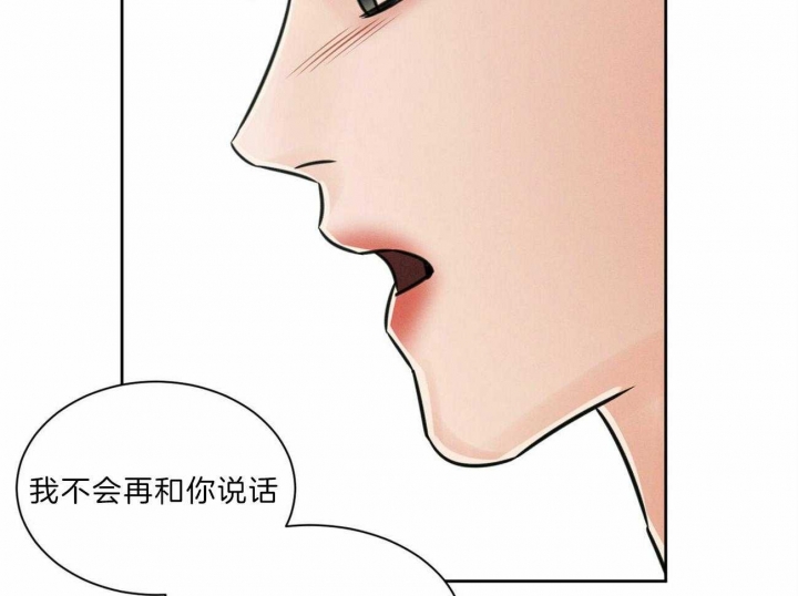 《无边囚笼 》漫画最新章节第56话免费下拉式在线观看章节第【23】张图片