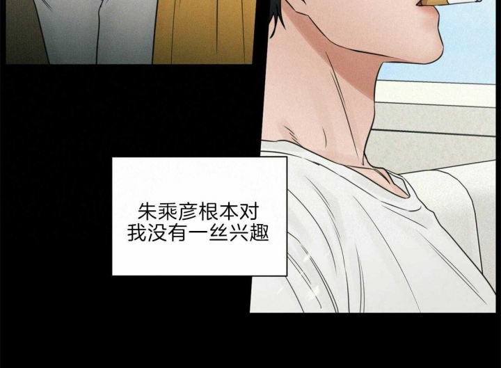 《无边囚笼 》漫画最新章节第75话免费下拉式在线观看章节第【20】张图片