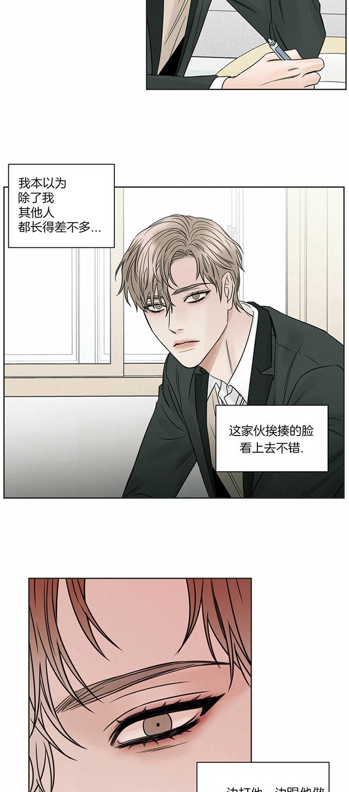 《无边囚笼 》漫画最新章节第31话免费下拉式在线观看章节第【2】张图片