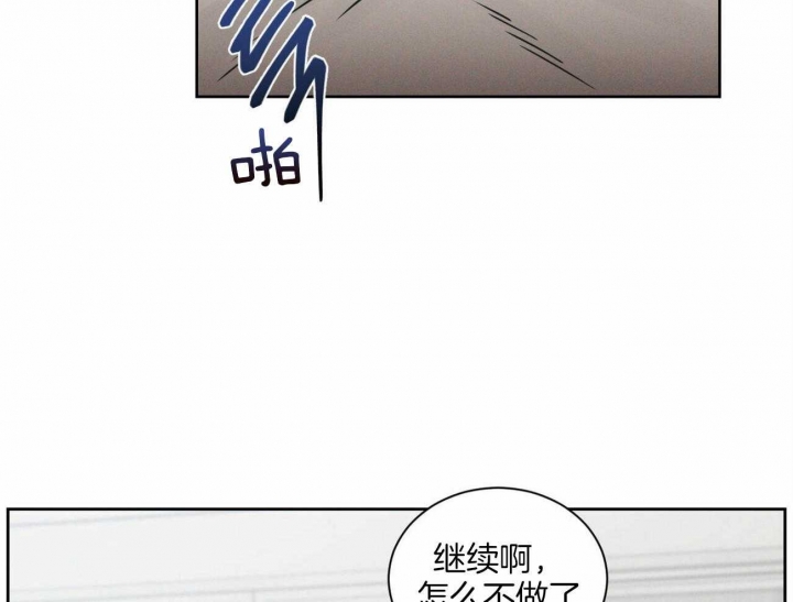 《无边囚笼 》漫画最新章节第95话免费下拉式在线观看章节第【44】张图片