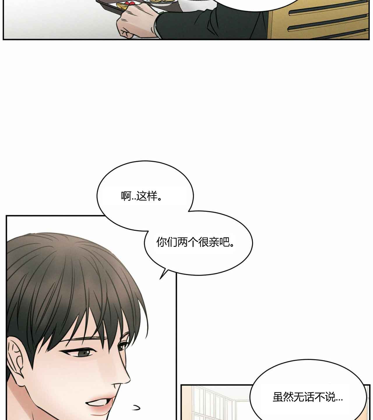 《无边囚笼 》漫画最新章节第13话免费下拉式在线观看章节第【23】张图片