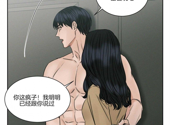 《无边囚笼 》漫画最新章节第71话免费下拉式在线观看章节第【30】张图片