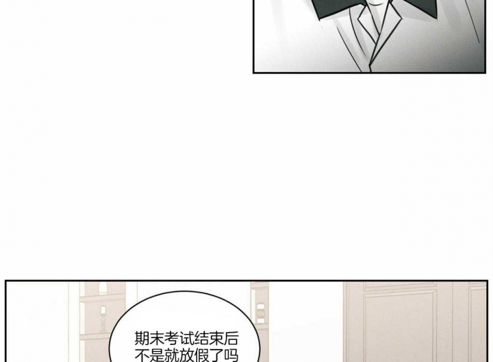 《无边囚笼 》漫画最新章节第81话免费下拉式在线观看章节第【37】张图片