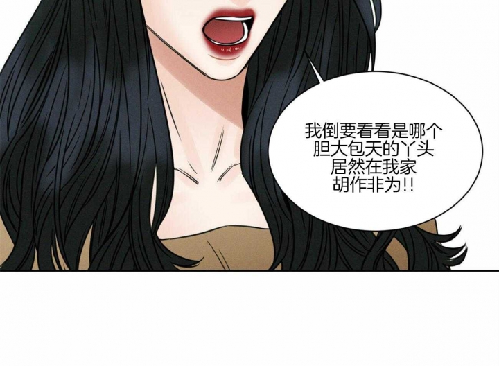 《无边囚笼 》漫画最新章节第71话免费下拉式在线观看章节第【47】张图片