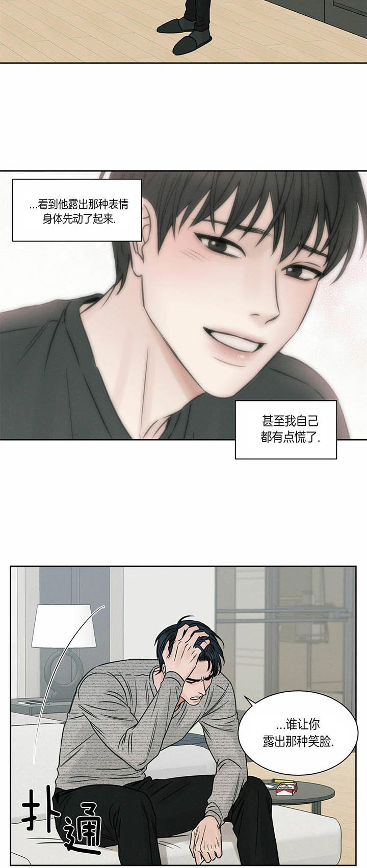 《无边囚笼 》漫画最新章节第27话免费下拉式在线观看章节第【8】张图片