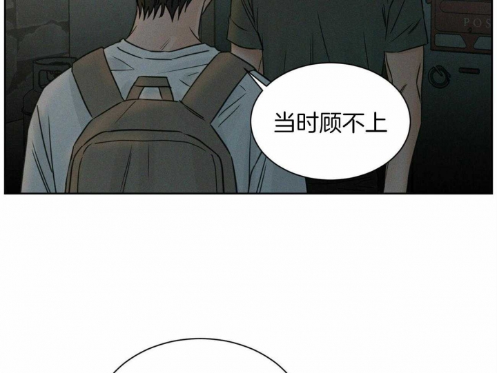 《无边囚笼 》漫画最新章节第86话免费下拉式在线观看章节第【47】张图片