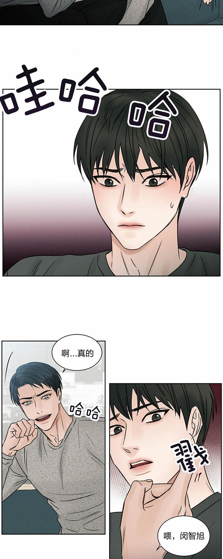 《无边囚笼 》漫画最新章节第25话免费下拉式在线观看章节第【7】张图片