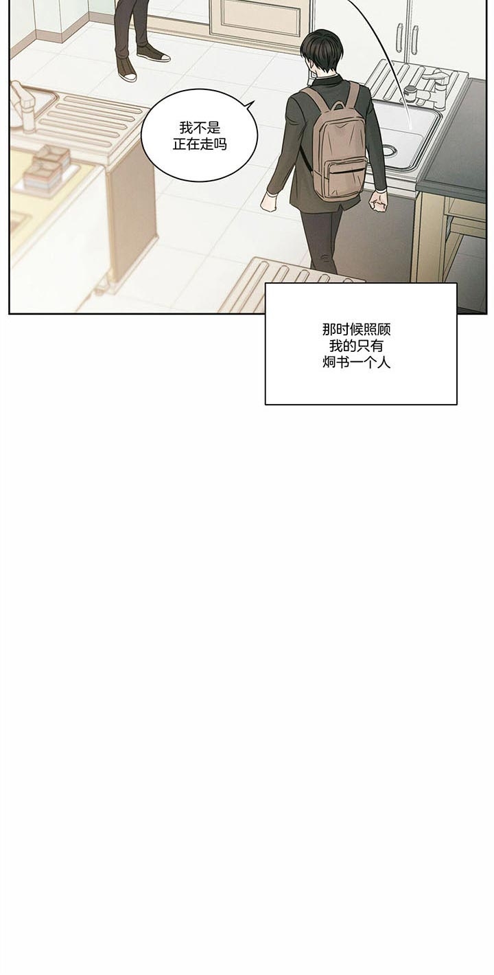 《无边囚笼 》漫画最新章节第43话免费下拉式在线观看章节第【6】张图片