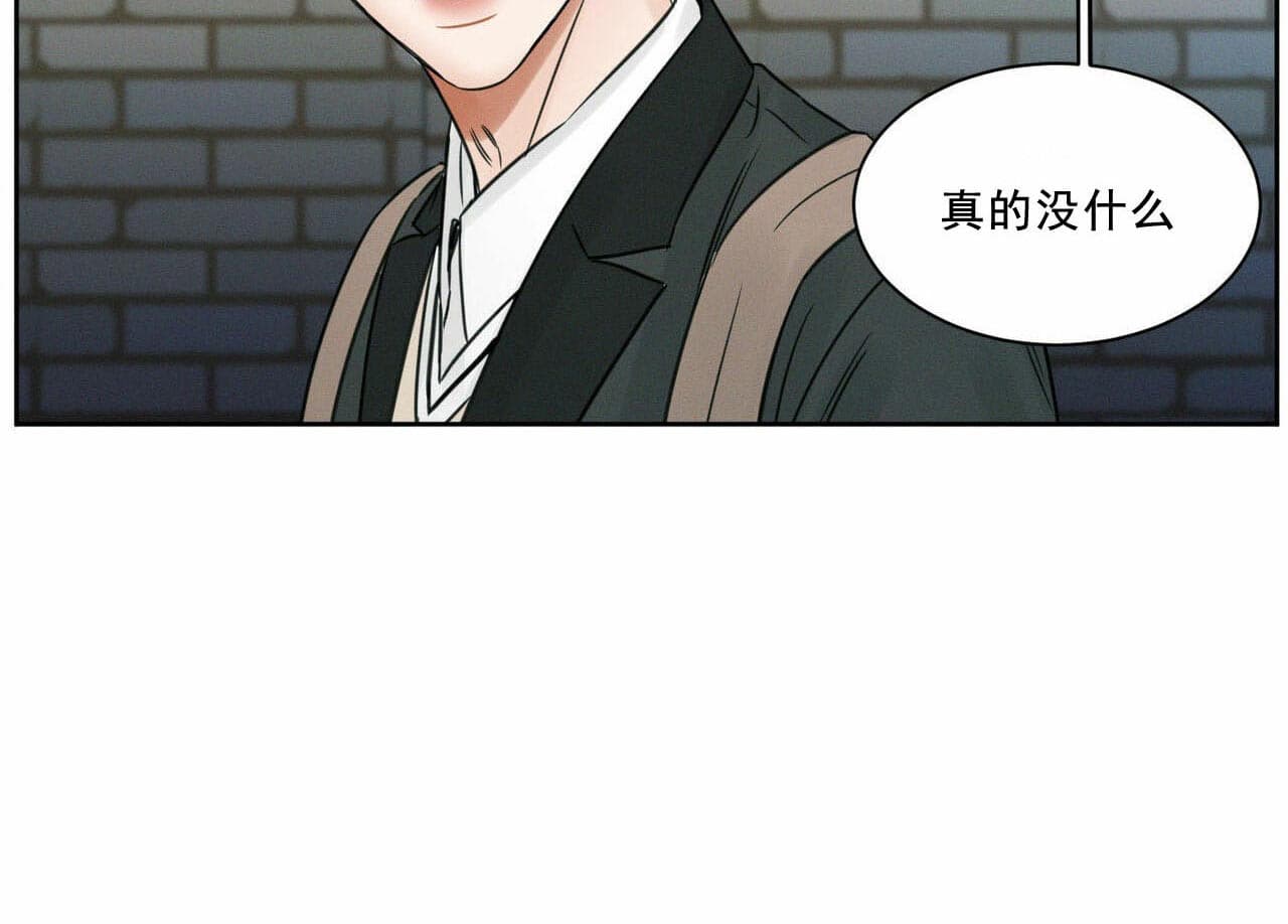 《无边囚笼 》漫画最新章节第16话免费下拉式在线观看章节第【15】张图片