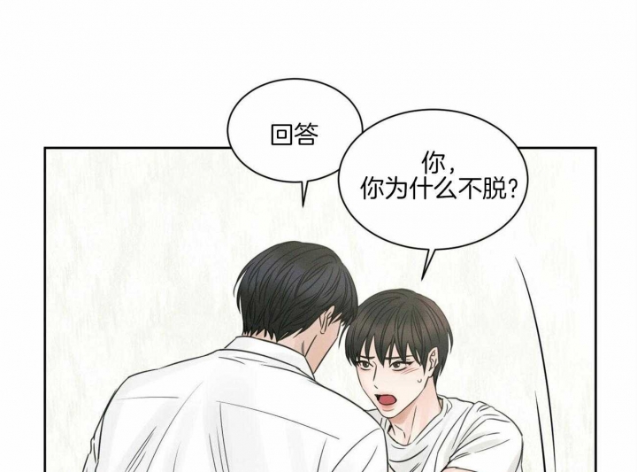 《无边囚笼 》漫画最新章节第49话免费下拉式在线观看章节第【42】张图片