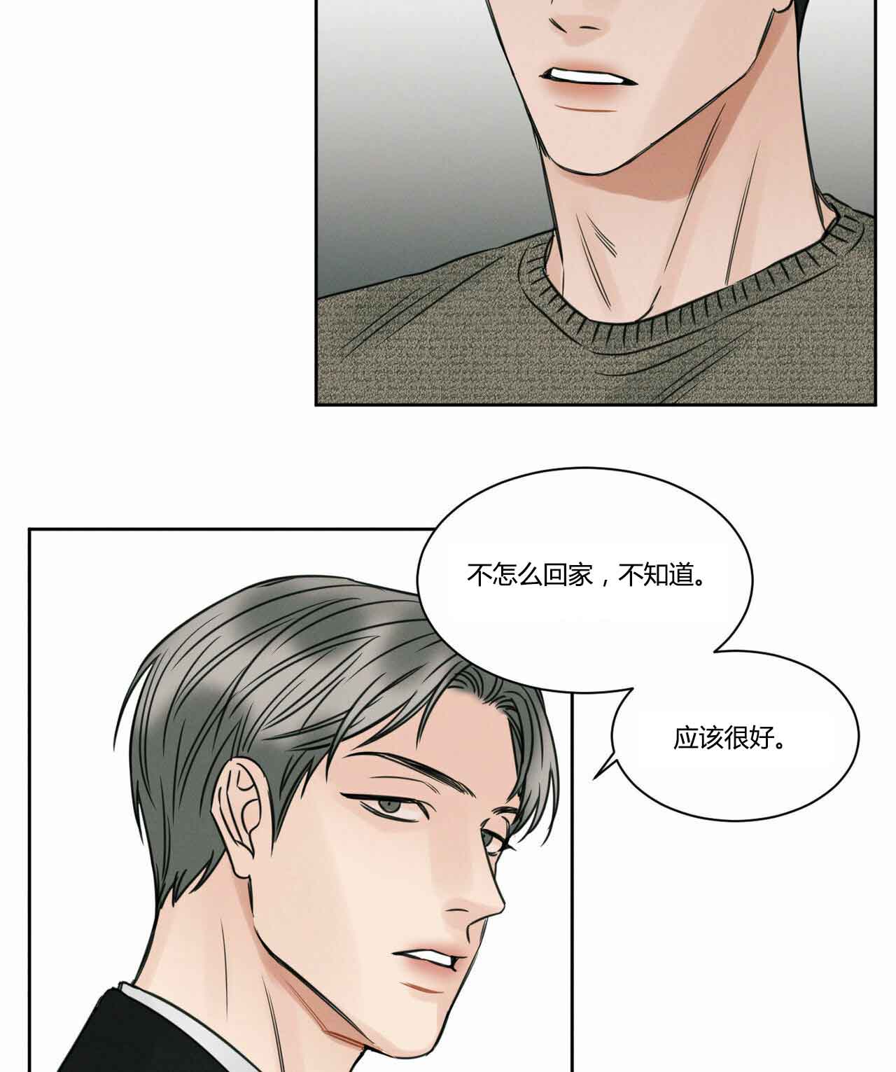 《无边囚笼 》漫画最新章节第12话免费下拉式在线观看章节第【21】张图片