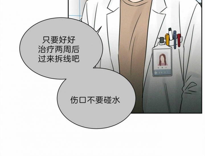 《无边囚笼 》漫画最新章节第65话免费下拉式在线观看章节第【19】张图片