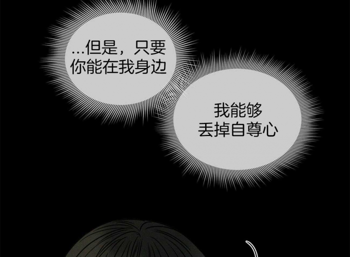 《无边囚笼 》漫画最新章节第88话免费下拉式在线观看章节第【15】张图片