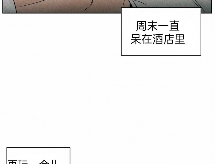 《无边囚笼 》漫画最新章节第70话免费下拉式在线观看章节第【7】张图片