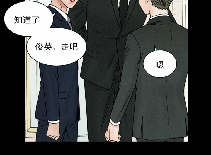 《无边囚笼 》漫画最新章节第75话免费下拉式在线观看章节第【7】张图片